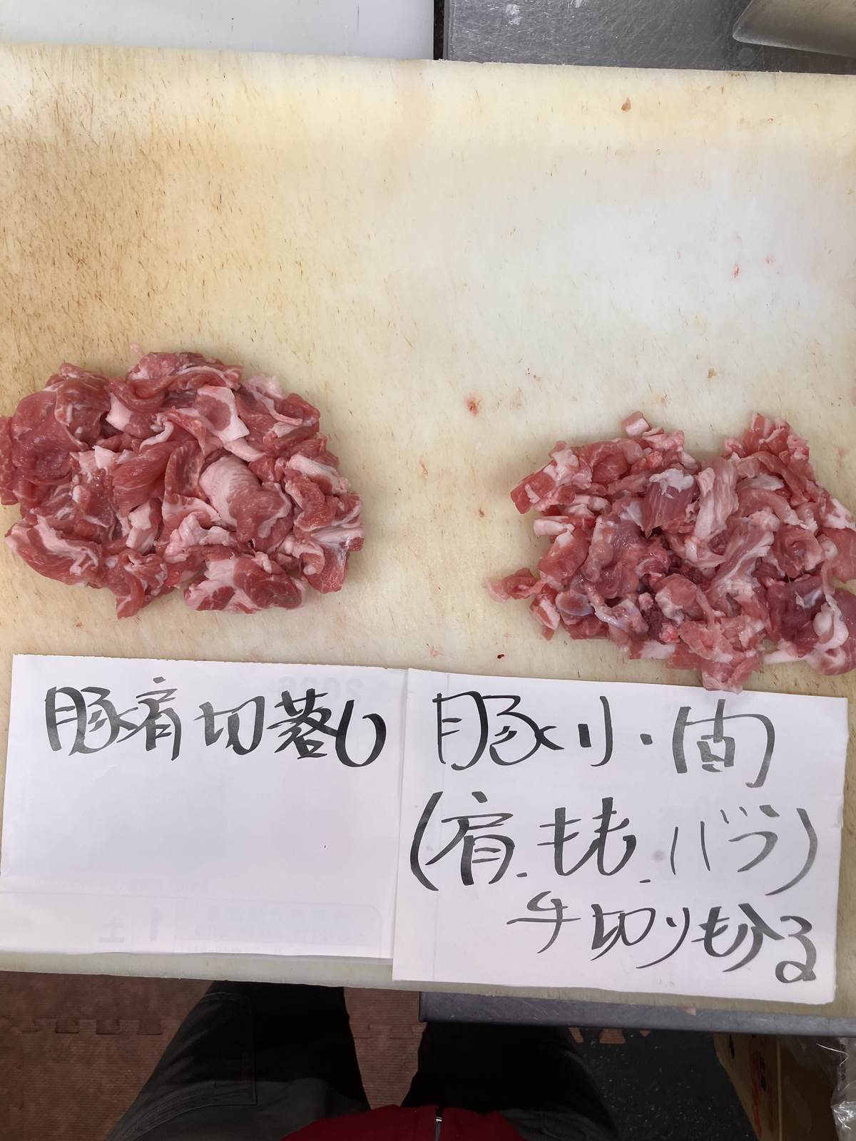 豚肩切り落としと豚小間肉の食べ比べ