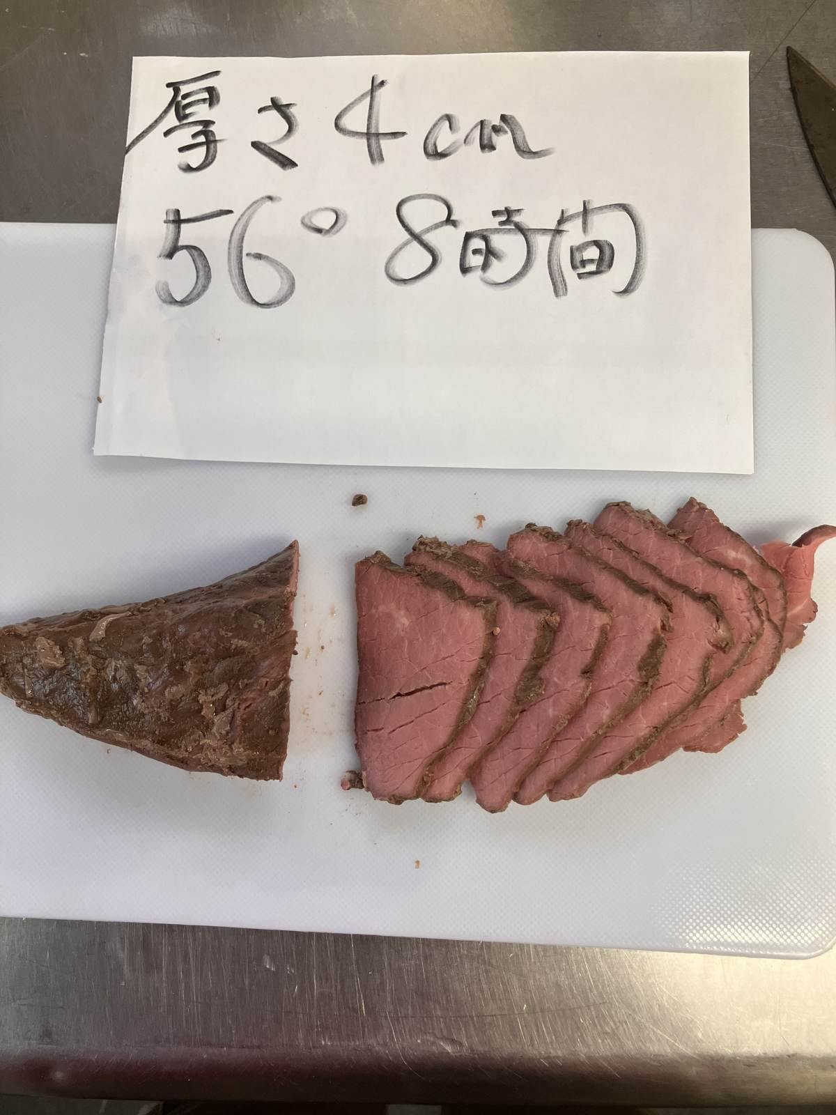 56℃×8時間の検証写真