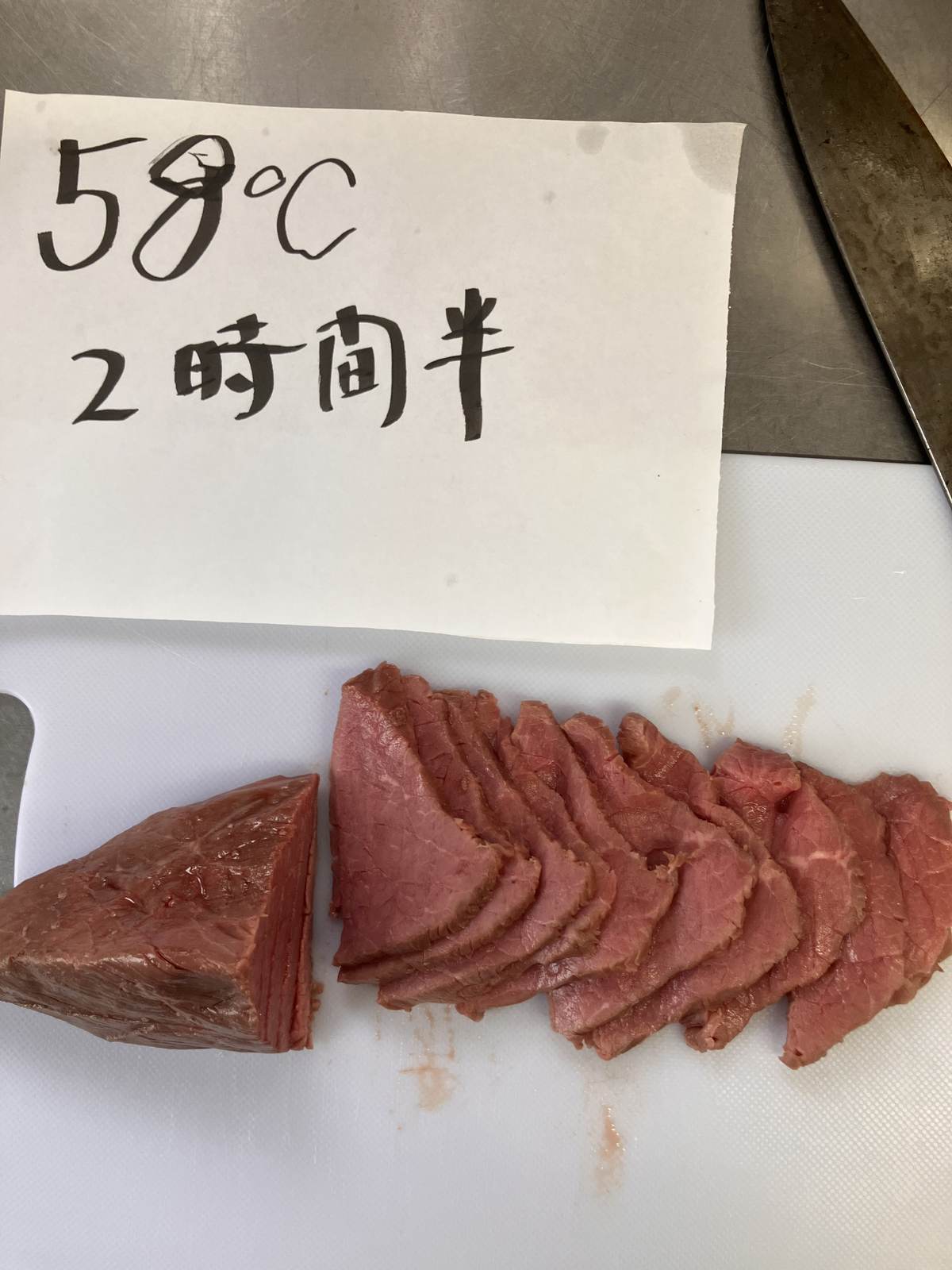 58℃×2時間30分の検証写真